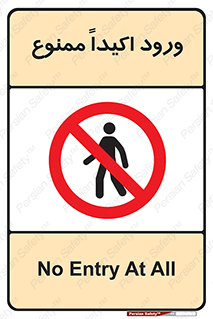 Entry , Crossing , Enter , عبور , تردد , ورود , مجوز , 