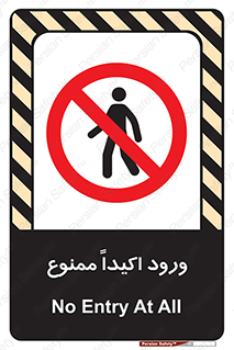 Entry , Crossing , Enter , عبور , تردد , ورود , مجوز , 