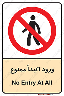 Entry , Crossing , Enter , عبور , تردد , ورود , مجوز , 