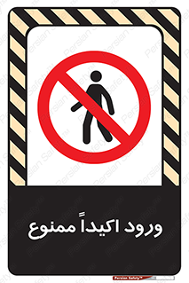 Entry , Crossing , Enter , عبور , تردد , ورود , مجوز , 
