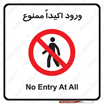 Entry , Crossing , Enter , عبور , تردد , ورود , مجوز , 