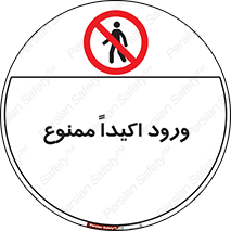 Entry , Crossing , Enter , عبور , تردد , ورود , مجوز , 