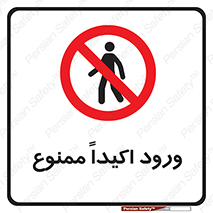 Entry , Crossing , Enter , عبور , تردد , ورود , مجوز , 