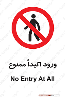 Entry , Crossing , Enter , عبور , تردد , ورود , مجوز , 