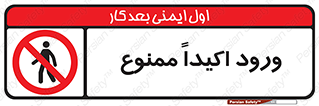 Entry , Crossing , Enter , عبور , تردد , ورود , مجوز , 