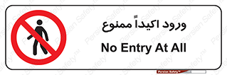 Entry , Crossing , Enter , عبور , تردد , ورود , مجوز , 