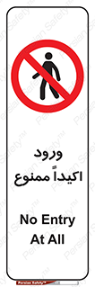 Entry , Crossing , Enter , عبور , تردد , ورود , مجوز , 