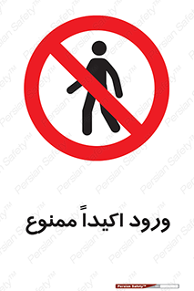 Entry , Crossing , Enter , عبور , تردد , ورود , مجوز , 