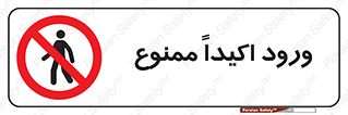 Entry , Crossing , Enter , عبور , تردد , ورود , مجوز , 