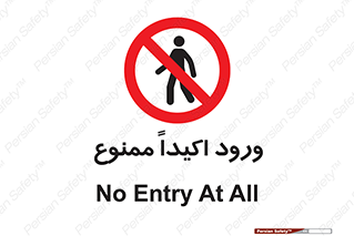 Entry , Crossing , Enter , عبور , تردد , ورود , مجوز , 