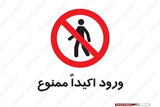 Entry , Crossing , Enter , عبور , تردد , ورود , مجوز , 