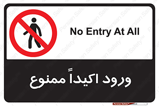 Entry , Crossing , Enter , عبور , تردد , ورود , مجوز , 