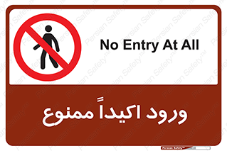 Entry , Crossing , Enter , عبور , تردد , ورود , مجوز , 
