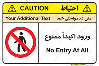 Entry , Crossing , Enter , عبور , تردد , ورود , مجوز , 