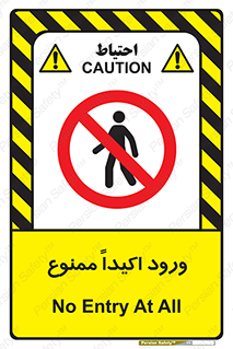 Entry , Crossing , Enter , عبور , تردد , ورود , مجوز , 