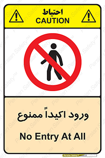 Entry , Crossing , Enter , عبور , تردد , ورود , مجوز , 