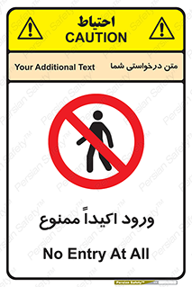 Entry , Crossing , Enter , عبور , تردد , ورود , مجوز , 