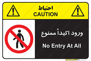 Entry , Crossing , Enter , عبور , تردد , ورود , مجوز , 