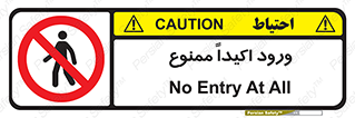 Entry , Crossing , Enter , عبور , تردد , ورود , مجوز , 