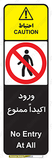 Entry , Crossing , Enter , عبور , تردد , ورود , مجوز , 