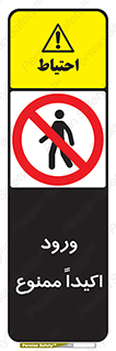 Entry , Crossing , Enter , عبور , تردد , ورود , مجوز , 