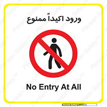 Entry , Crossing , Enter , عبور , تردد , ورود , مجوز , 