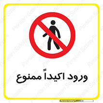 Entry , Crossing , Enter , عبور , تردد , ورود , مجوز , 