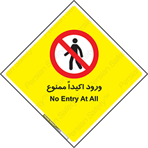 Entry , Crossing , Enter , عبور , تردد , ورود , مجوز , 