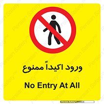 Entry , Crossing , Enter , عبور , تردد , ورود , مجوز , 