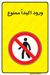 Entry , Crossing , Enter , عبور , تردد , ورود , مجوز , 