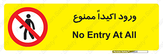 Entry , Crossing , Enter , عبور , تردد , ورود , مجوز , 