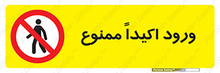 Entry , Crossing , Enter , عبور , تردد , ورود , مجوز , 