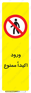 Entry , Crossing , Enter , عبور , تردد , ورود , مجوز , 