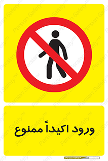 Entry , Crossing , Enter , عبور , تردد , ورود , مجوز , 