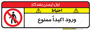 Entry , Crossing , Enter , عبور , تردد , ورود , مجوز , 