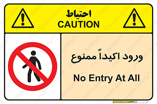Entry , Crossing , Enter , عبور , تردد , ورود , مجوز , 