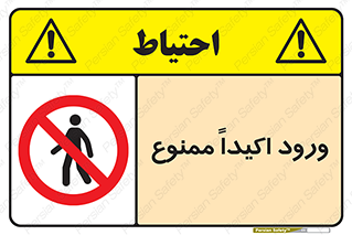 Entry , Crossing , Enter , عبور , تردد , ورود , مجوز , 