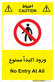 Entry , Crossing , Enter , عبور , تردد , ورود , مجوز , 