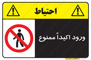 Entry , Crossing , Enter , عبور , تردد , ورود , مجوز , 