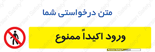 Entry , Crossing , Enter , عبور , تردد , ورود , مجوز , 