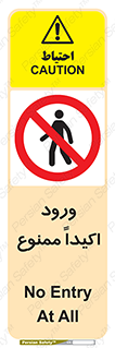 Entry , Crossing , Enter , عبور , تردد , ورود , مجوز , 