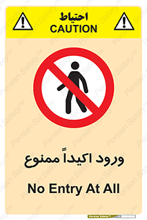 Entry , Crossing , Enter , عبور , تردد , ورود , مجوز , 