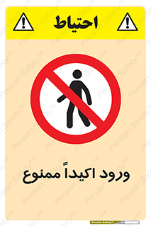 Entry , Crossing , Enter , عبور , تردد , ورود , مجوز , 