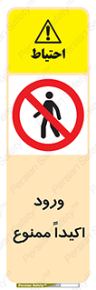 Entry , Crossing , Enter , عبور , تردد , ورود , مجوز , 