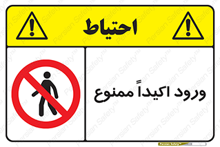 Entry , Crossing , Enter , عبور , تردد , ورود , مجوز , 