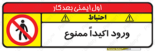 Entry , Crossing , Enter , عبور , تردد , ورود , مجوز , 