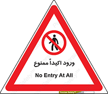 Entry , Crossing , Enter , عبور , تردد , ورود , مجوز , 