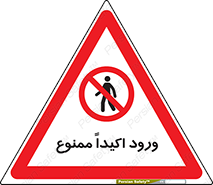 Entry , Crossing , Enter , عبور , تردد , ورود , مجوز , 