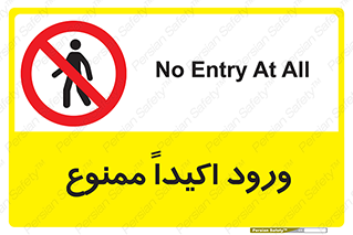 Entry , Crossing , Enter , عبور , تردد , ورود , مجوز , 