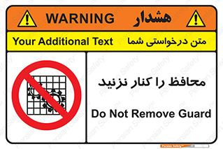 Guards , don’t , حفاظ , گارد , ممنوع , 
